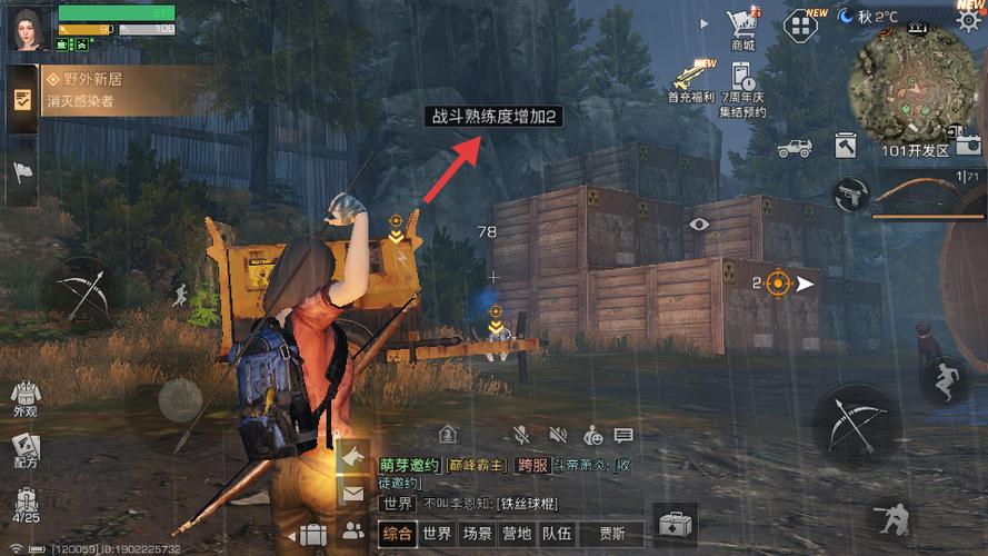 明日之后今日头条客户端