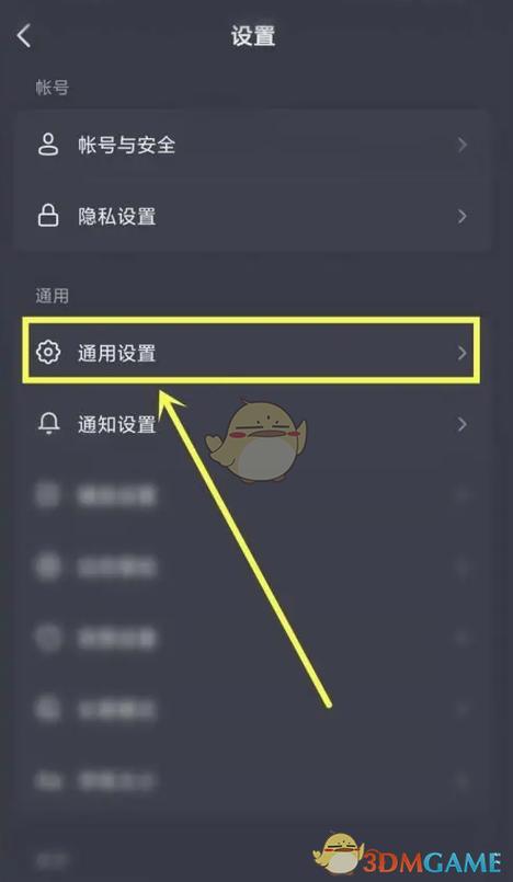 抖音关闭弹幕功能的方法