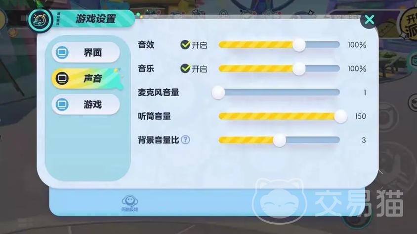 蛋仔派对怎么设置隐私状态