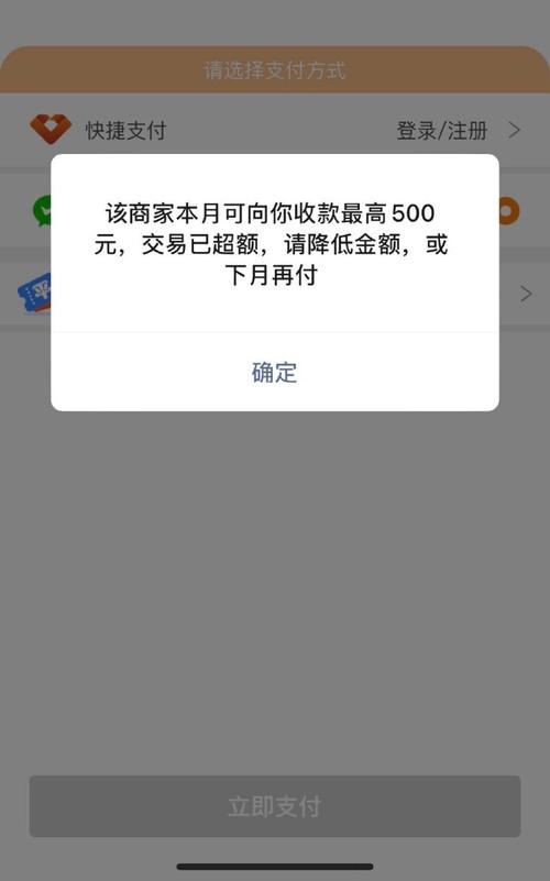 工行二维码支付限额怎么调整