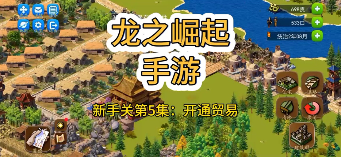 龙之崛起开放模式补丁