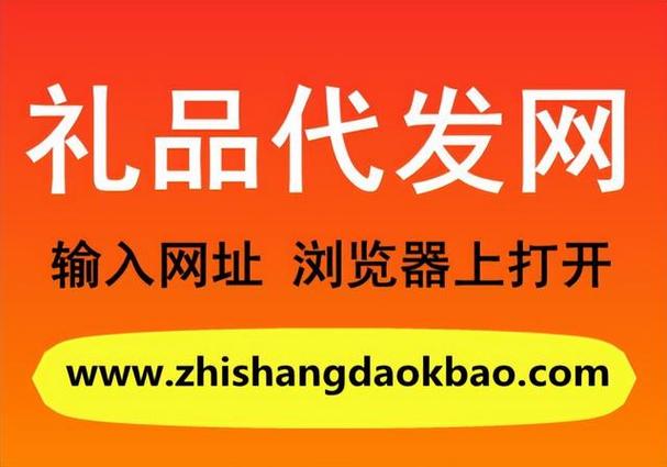 一件代发礼品网