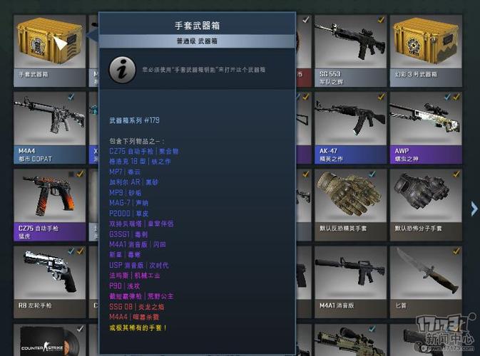 手机上看csgo仓库的软件