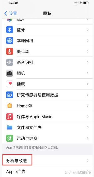 ios怎么看日志
