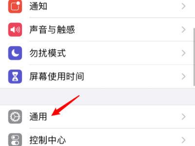 苹果画中画怎么设置