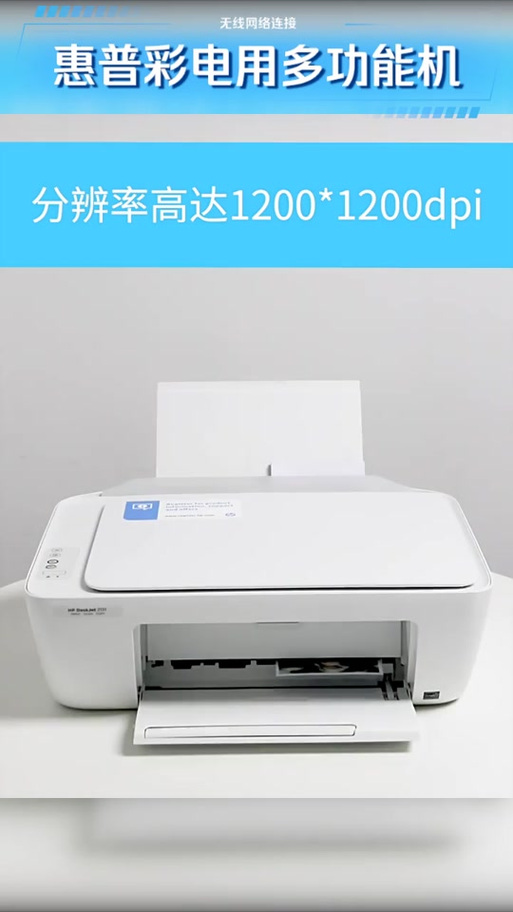 hp3630打印机无线连接密码