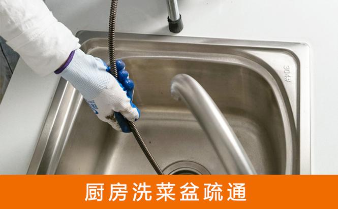 厨房下水管道堵塞疏通的最好办法