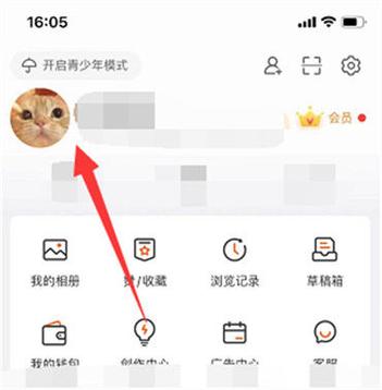 不是微博会员怎么换背景