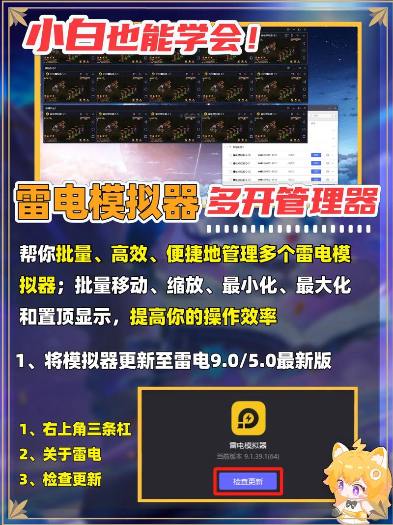 雷电模拟器闲鱼可以用吗