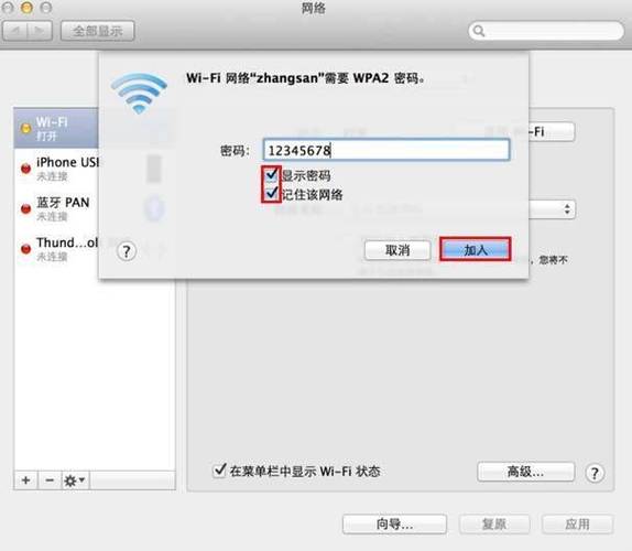ipad如何连接wi-fi