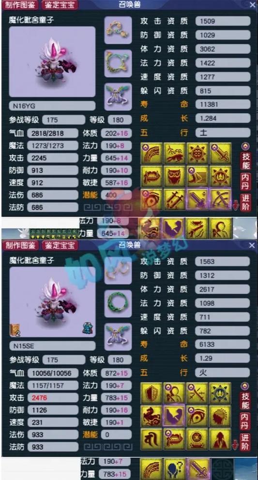 109平民血攻宝宝属性