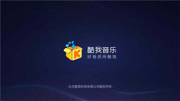 酷我音乐播放器下载手机版