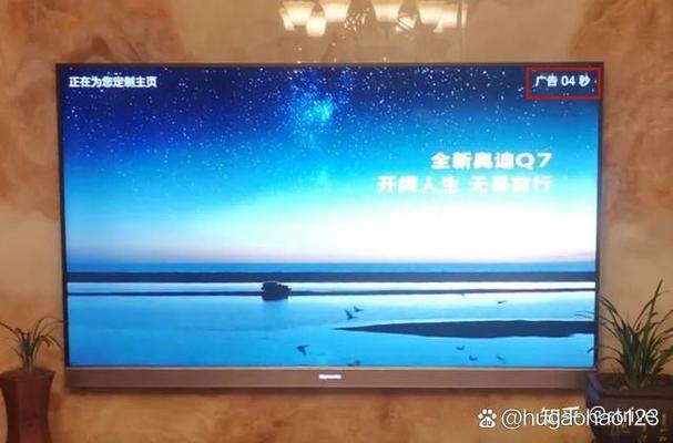 电视机打开总是出现广告页面