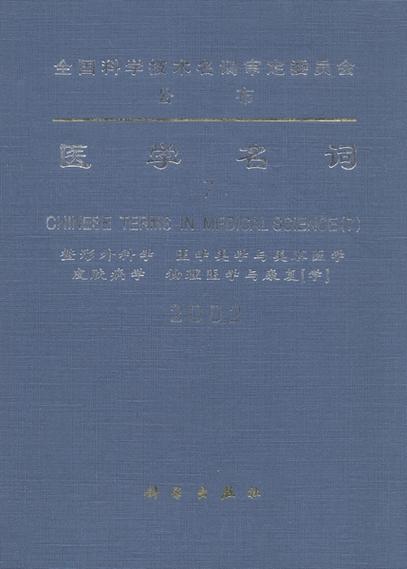 CBM名词解释医学文献