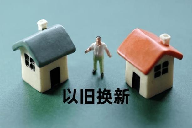 老旧房子能做抵押贷款吗