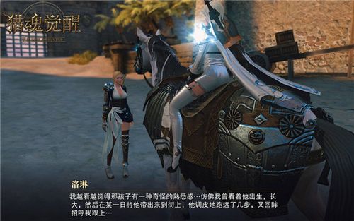 猎魂觉醒贝伦送什么礼物截图2