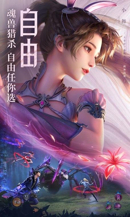 魂师对决无限钻石版