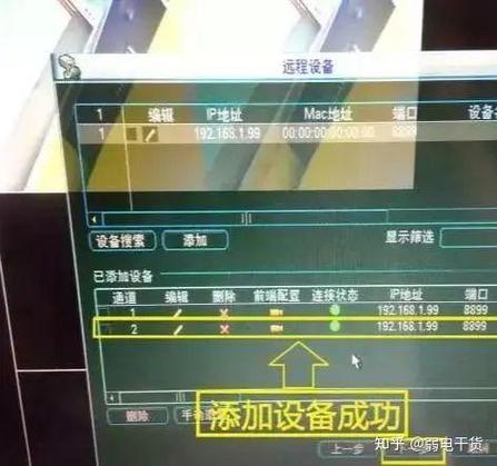 大华监控手机安装教程