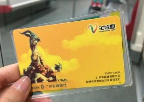 广州学生羊城通办理点