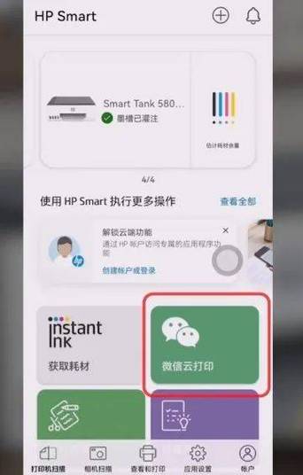 华为笔记本怎么连接惠普打印机