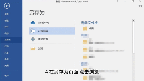 word 兼容模式