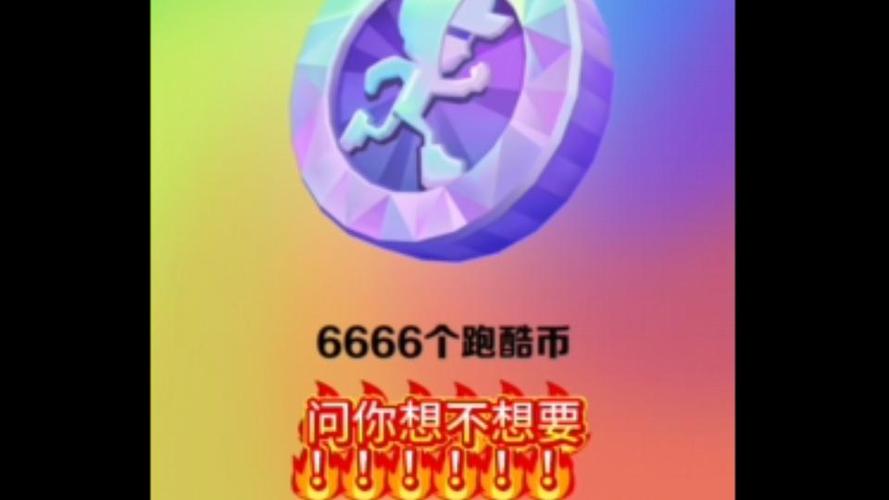 地铁跑酷游戏礼包有哪些