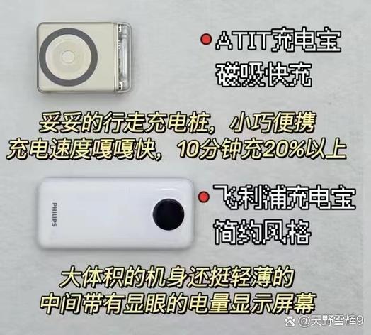 充电宝总是充一下停一下