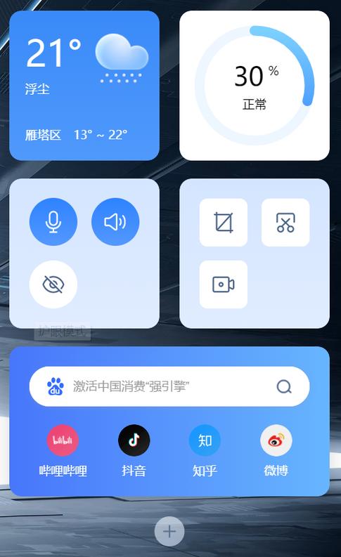 联想电脑自带的电脑管家在哪里