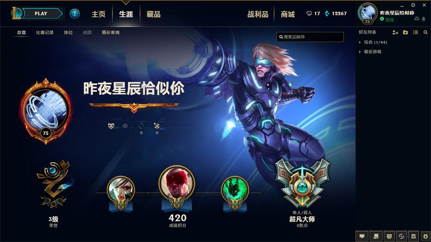 lols10季前赛段位