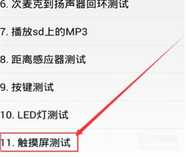 oppo触摸屏不灵敏
