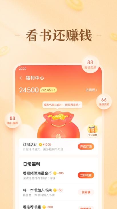 趣悦正版官网下载截图2