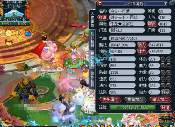梦幻西游互通69级玩什么门派好玩