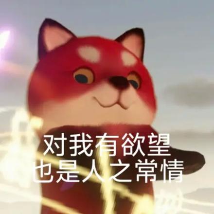 很二的表情包