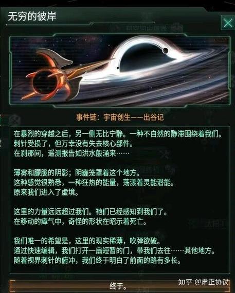 群星悖论泰坦科技能否靠稀有文物逆