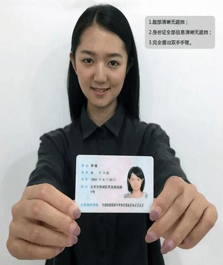 身份证照片怎么拍