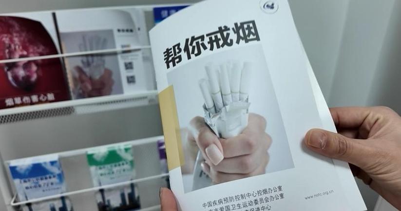 青少年戒烟中心