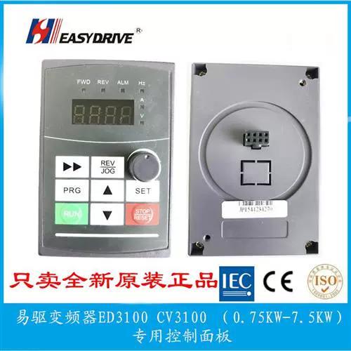 易驱cv3100故障代码