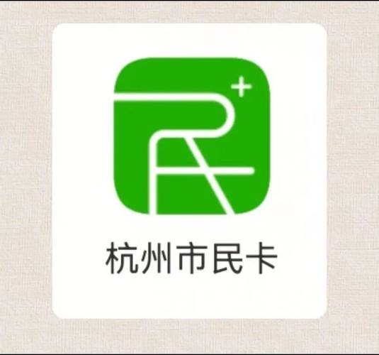 市民卡app下载