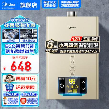美的燃气热水器eco是什么意思