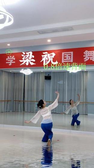 梁祝化蝶舞蹈教学视频