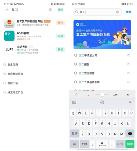 oppo快应用中心