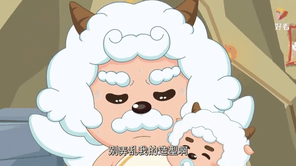 懒羊羊的父母叫什么
