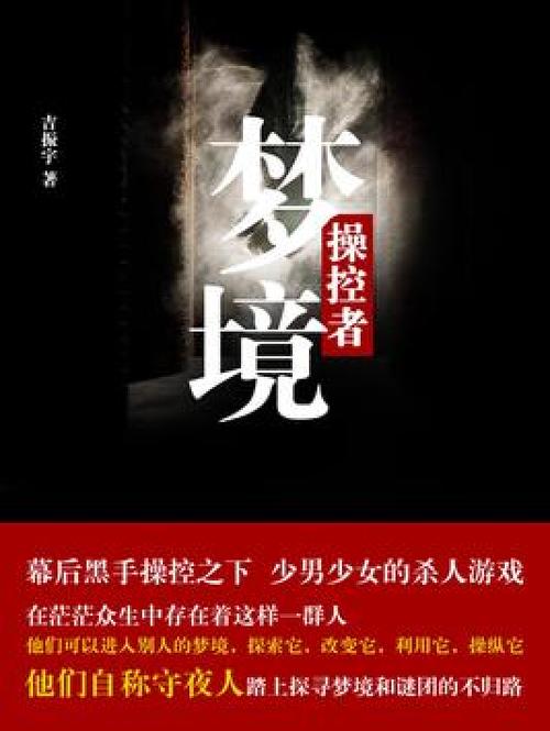 美羊羊被催眠成傀儡小说