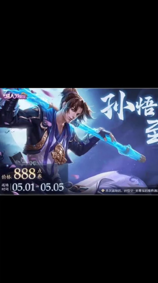 过年至尊宝会不会返场