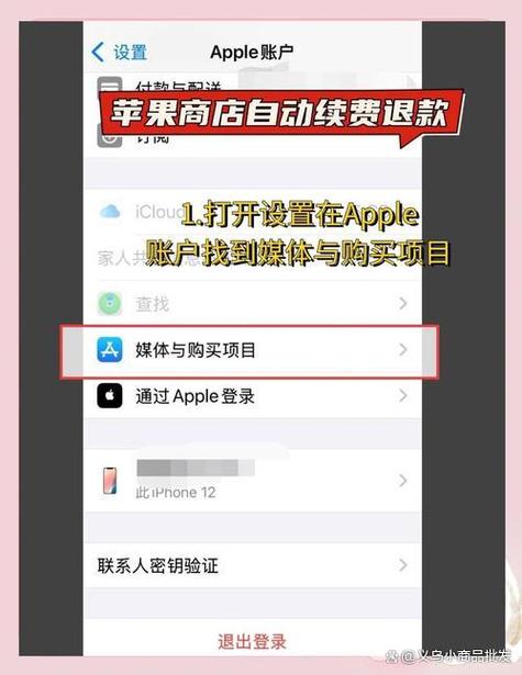 苹果商店订单怎么退款