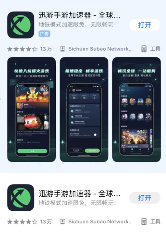 苹果下载王者荣耀