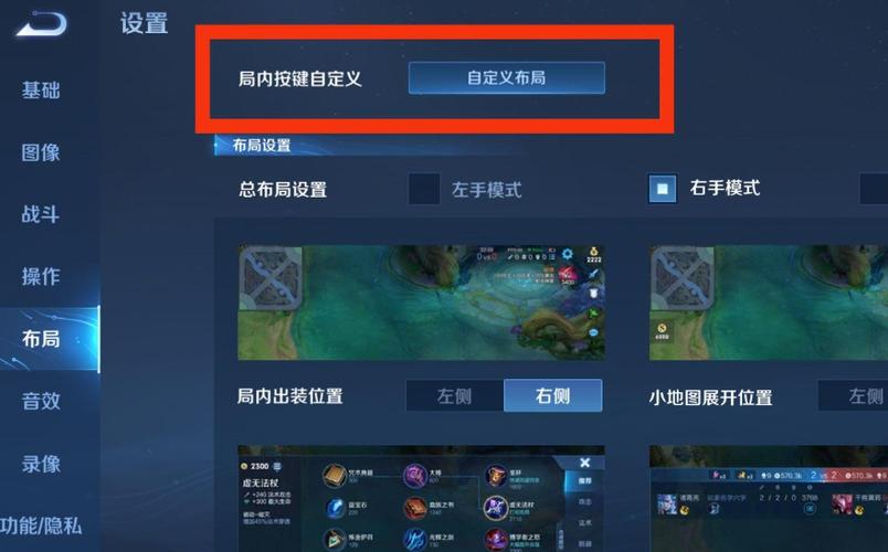 王者荣耀英雄技能交换位置怎么弄