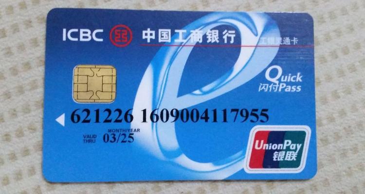 银行卡账号是什么