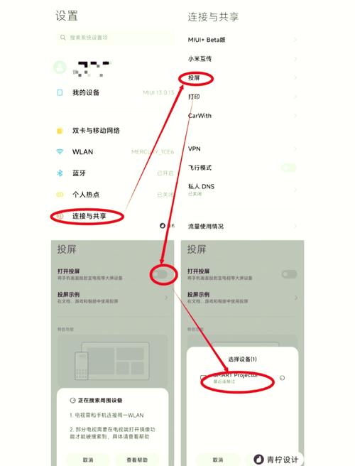 手机投屏怎么调整画面缩放比例