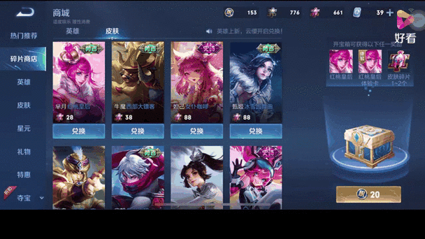 女仆咖啡多少碎片